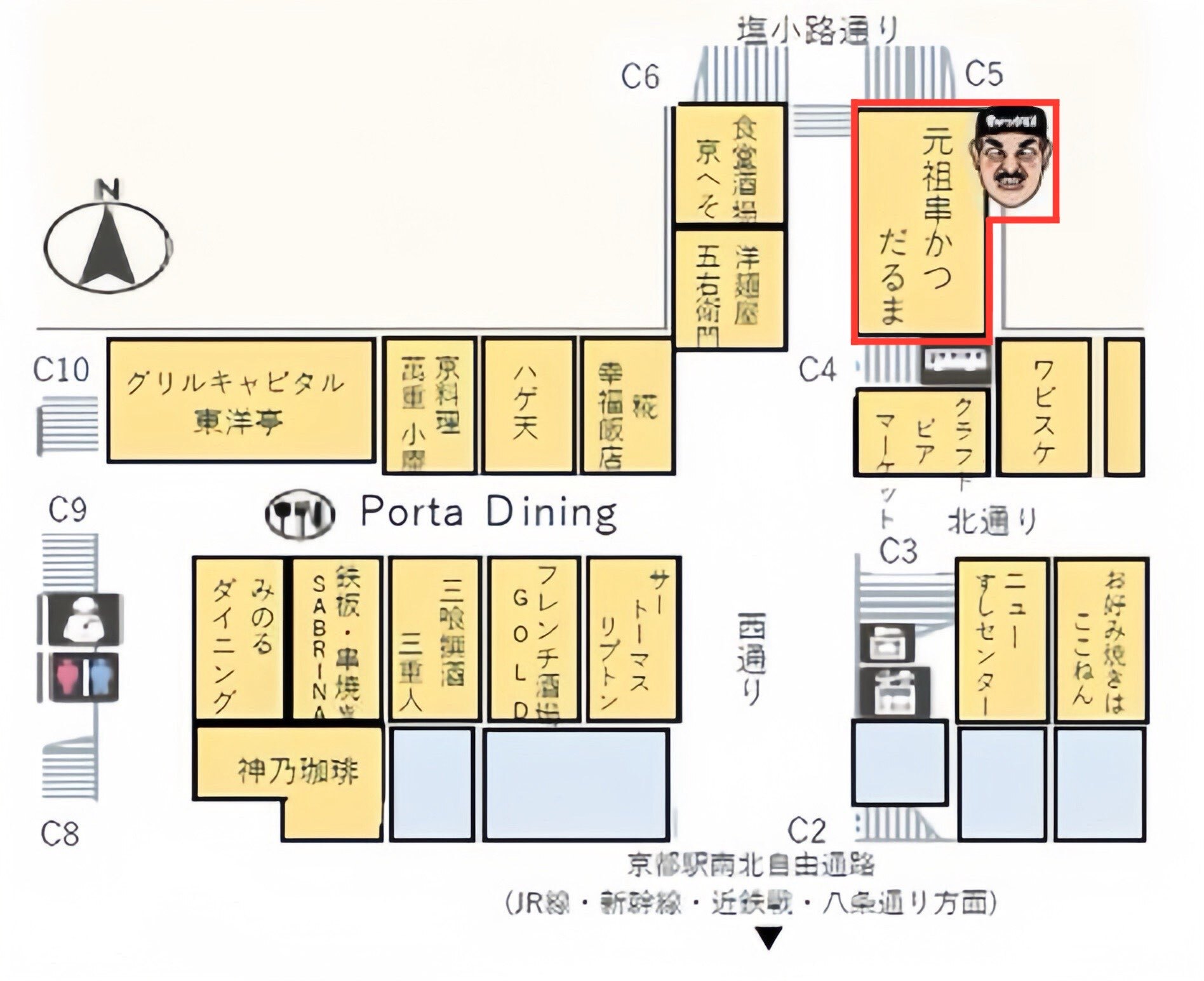 京都ポルタ店